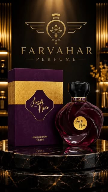 عطر لاش نویر احمد المغربی
